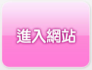 漂亮美女貼影區